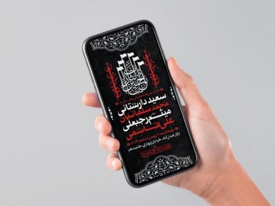 طرح لایه باز مراسم هفتگی