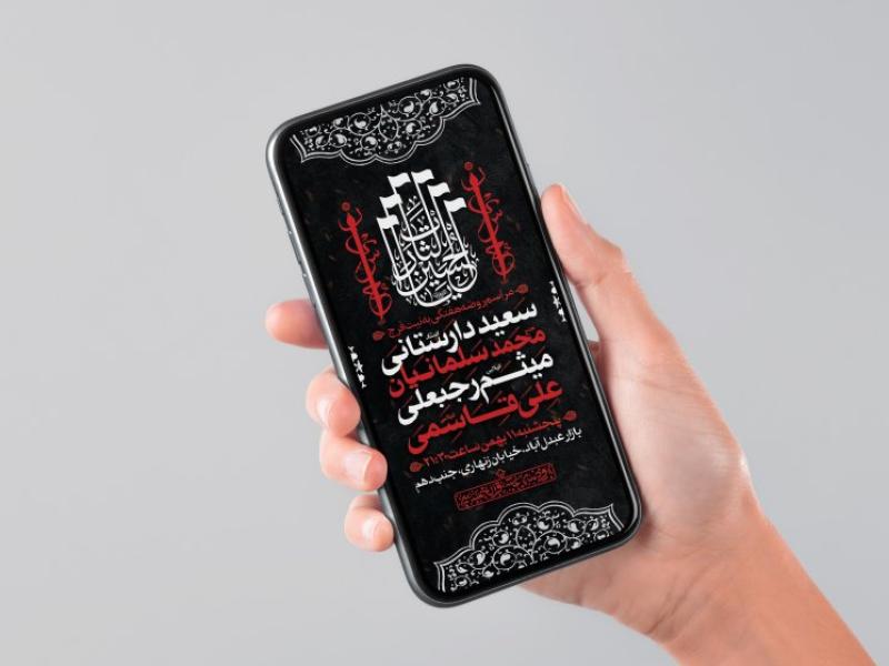 طرح-لایه-باز-مراسم-هفتگی