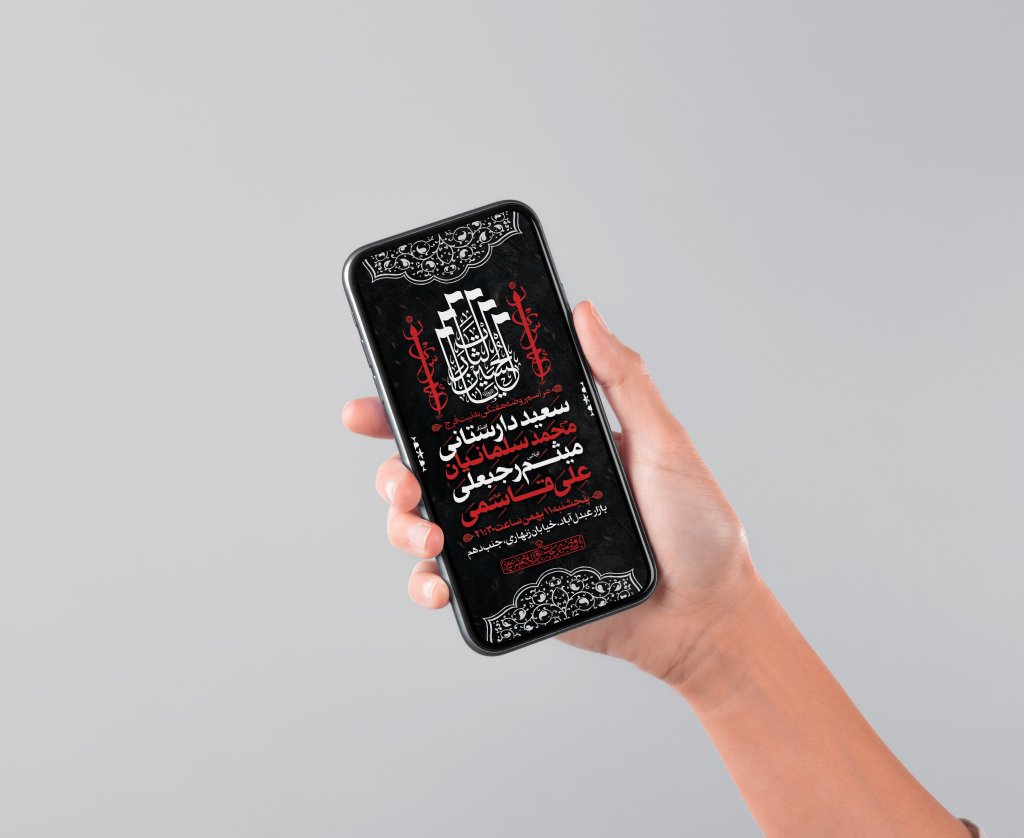 طرح لایه باز مراسم هفتگی