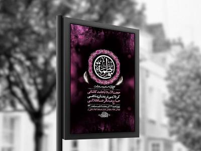  طرح عزاداری شهادت حضرت زهرا س + استوری 