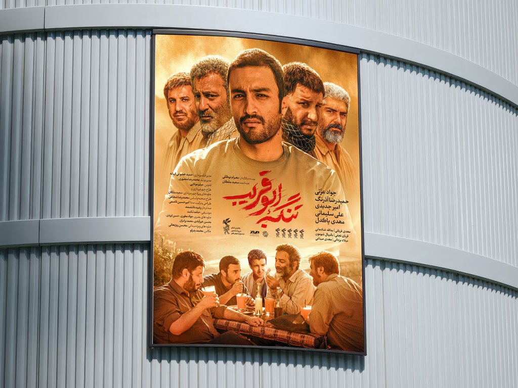 موکاپ لایه باز بیلبورد شهری