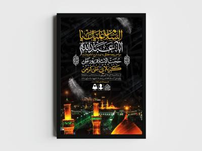 اطلاعیه لایه باز مراسم روضه هفتگی
