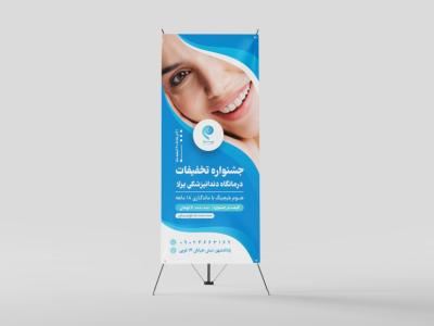 طرح لایه باز استند مناسب موضوعات و مشاغل مختلف