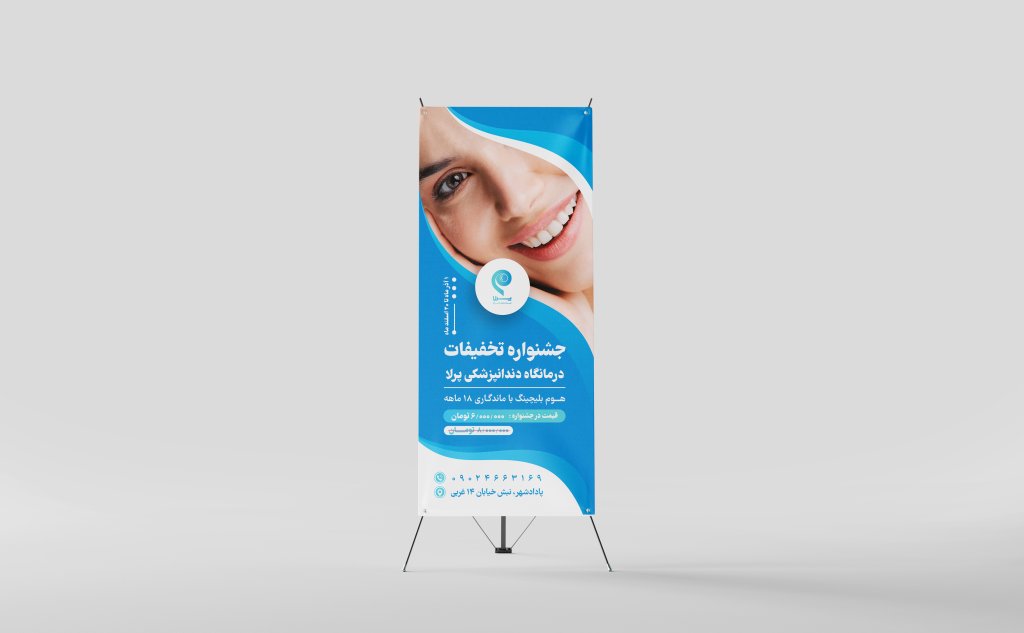 طرح لایه باز استند مناسب موضوعات و مشاغل مختلف