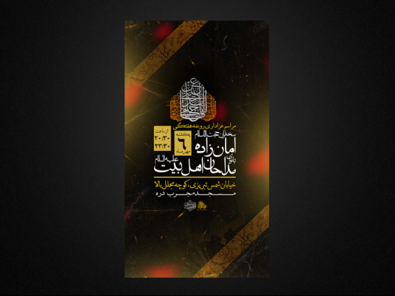 تراکت-لایه-باز-مراسم-هفتگی