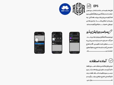 وکتور - آیکون | EPS