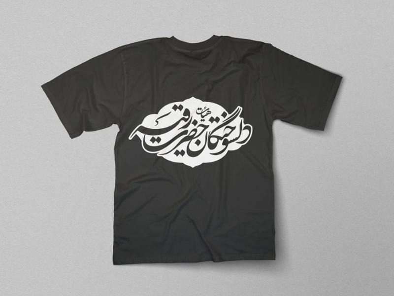 -طرح-لایه-باز-موکاپ-لباس