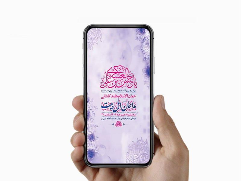 -طرح-ولادت-امام-حسن-عسکری-ع-