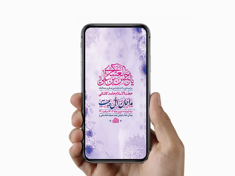  طرح ولادت امام حسن عسکری ع 