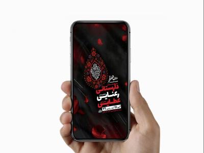  طرح لایه باز روضه هفتگی حضرت زهرا س 