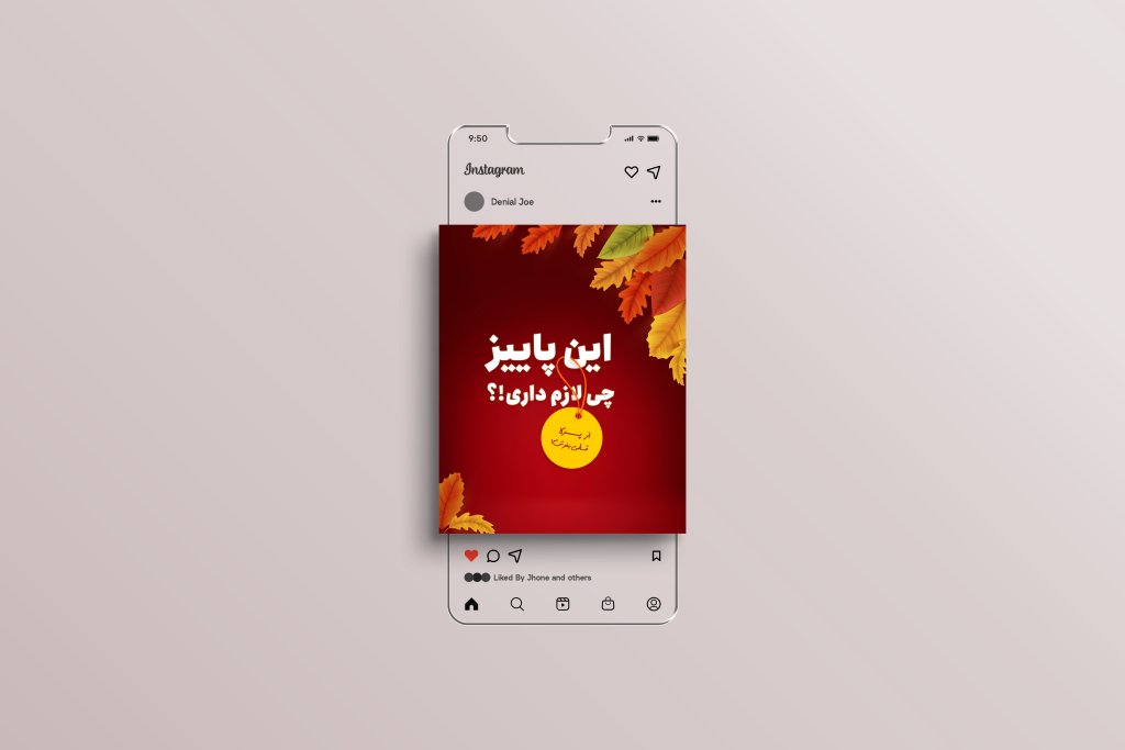 قالب پست جشنواره پاییزی اینستاگرام