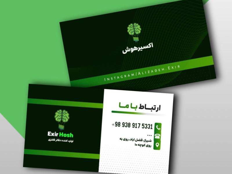 کارت-ویزیت