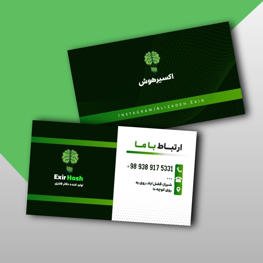 کارت ویزیت
