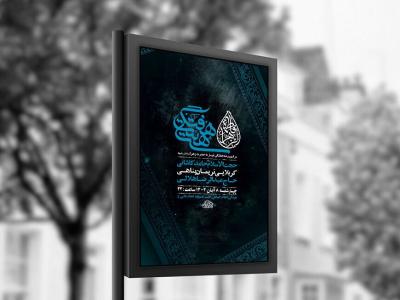 هیئت هفتگی + استوری 