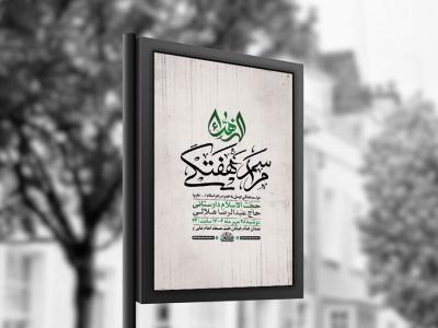  طرح لایه باز روضه هفتگی حضرت زهرا س + استوری 
