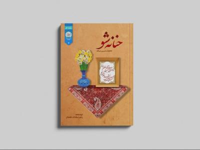  طرح لایه باز موکاپ کتاب