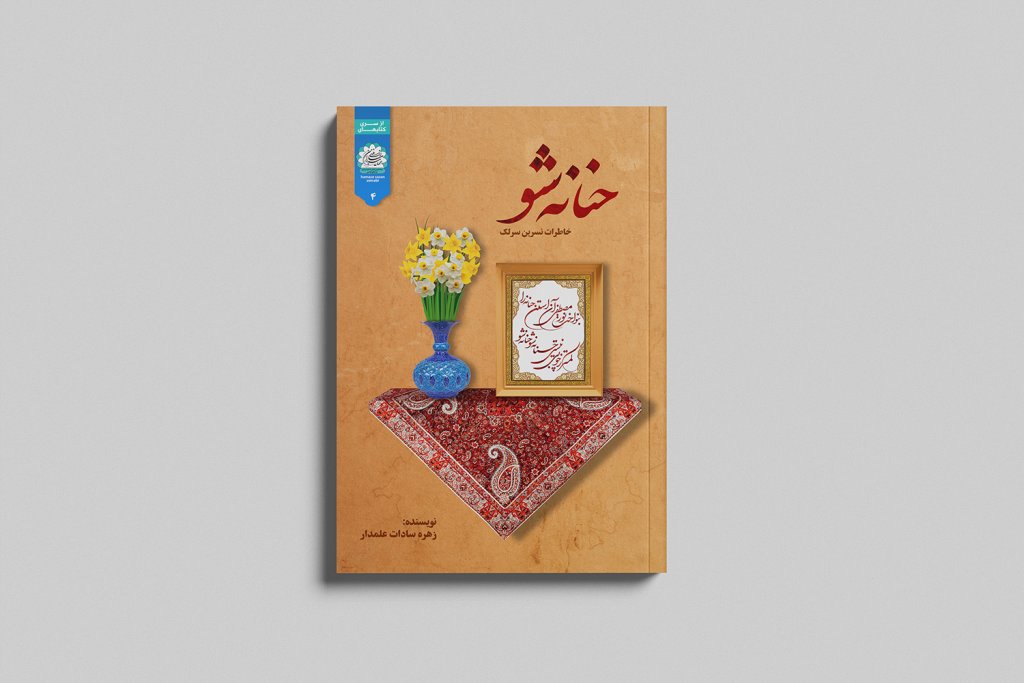  طرح لایه باز موکاپ کتاب