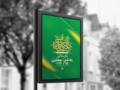  طرح ولادت حضرت زینب کبری س + استوری 