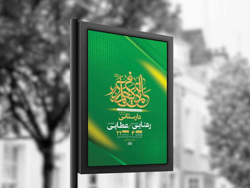  طرح ولادت حضرت زینب کبری س + استوری 