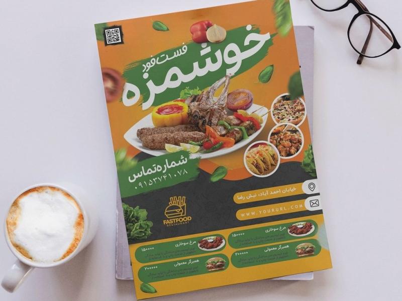 دانلود-طرح-لایه-باز-تراکت-فست-فود-با-فرمت-psd-و-قابل-ویرایش-در-نرم-افزار-فتوشاپ-(شماره-2)