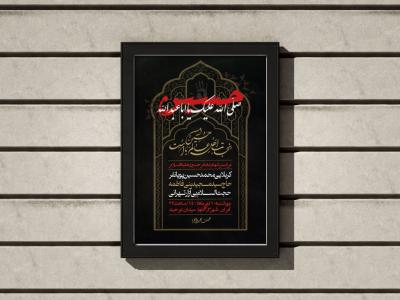 پوستر شهادت امام حسین (ع)