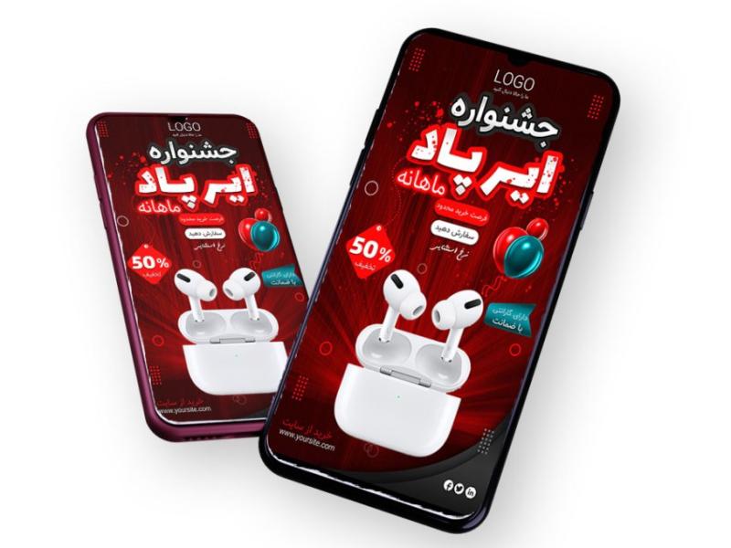 قالب-لایه-باز-پریمیوم-استوری-اینستاگرام-فروش-ویژه-محصولات-psd