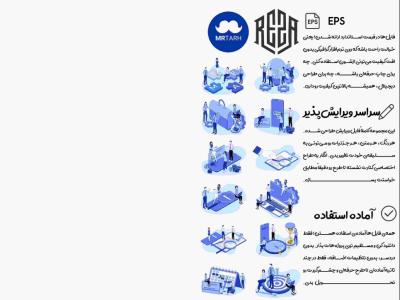 وکتور - آیکون | EPS