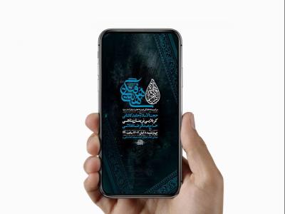طرح لایه باز هیئت هفتگی