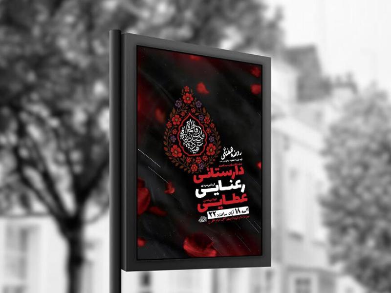 روضه-هفتگی-حضرت-زهرا-س-+-استوری-