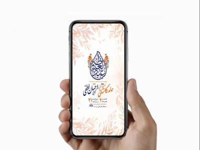  طرح استوری ولادت حضرت عبدالعظیم حسنی ع 