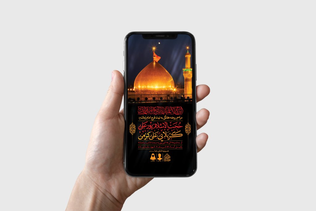 طرح لایه باز مراسم روضه هفتگی