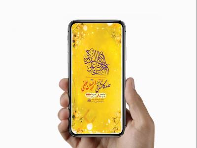  طرح استوری ولادت امام حسن عسکری ع 