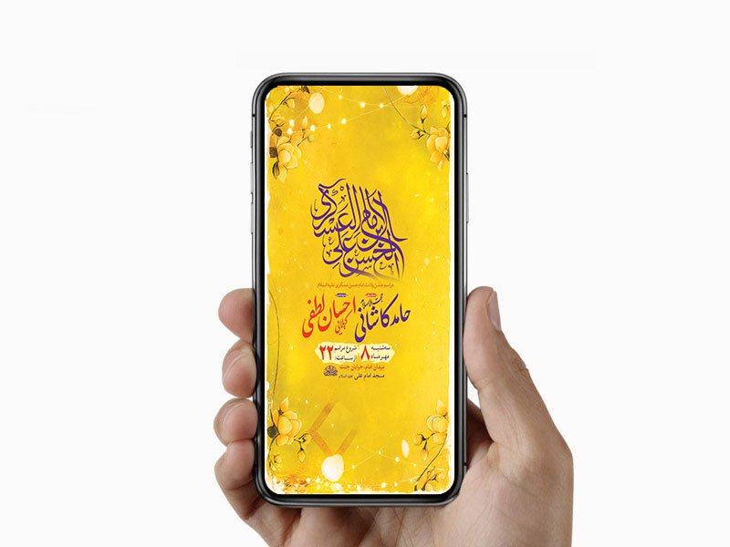  طرح استوری ولادت امام حسن عسکری ع 