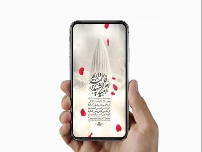  طرح لایه باز عزاداری شهادت حضرت زهرا س 
