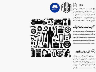 وکتور - آیکون | EPS
