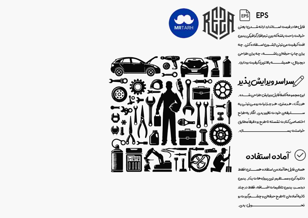 وکتور - آیکون | EPS