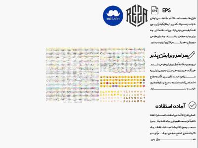 وکتور - آیکون | EPS