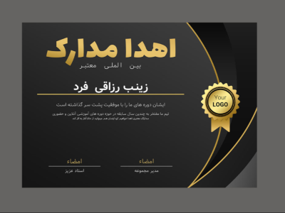 قالب لایه باز پریمیوم گواهی مدرک برای اهدا مدارک دوره ها psd