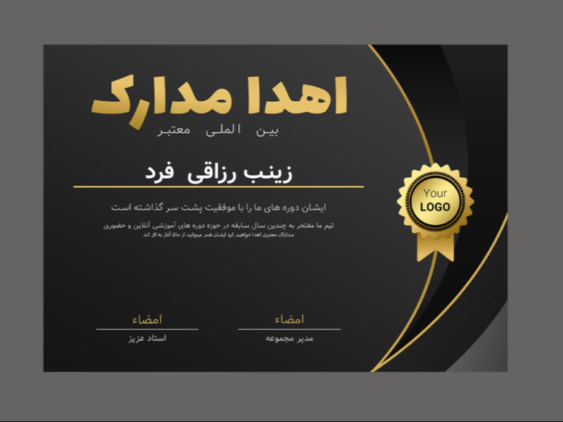قالب-لایه-باز-پریمیوم-گواهی-مدرک-برای-اهدا-مدارک-دوره-ها-psd
