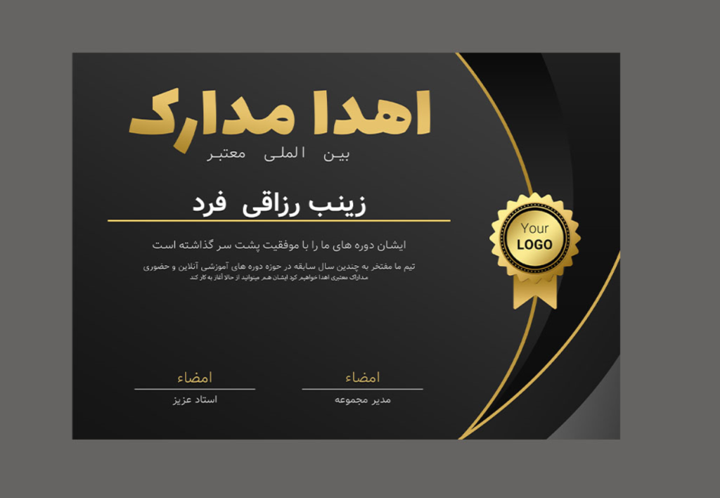 قالب لایه باز پریمیوم گواهی مدرک برای اهدا مدارک دوره ها psd