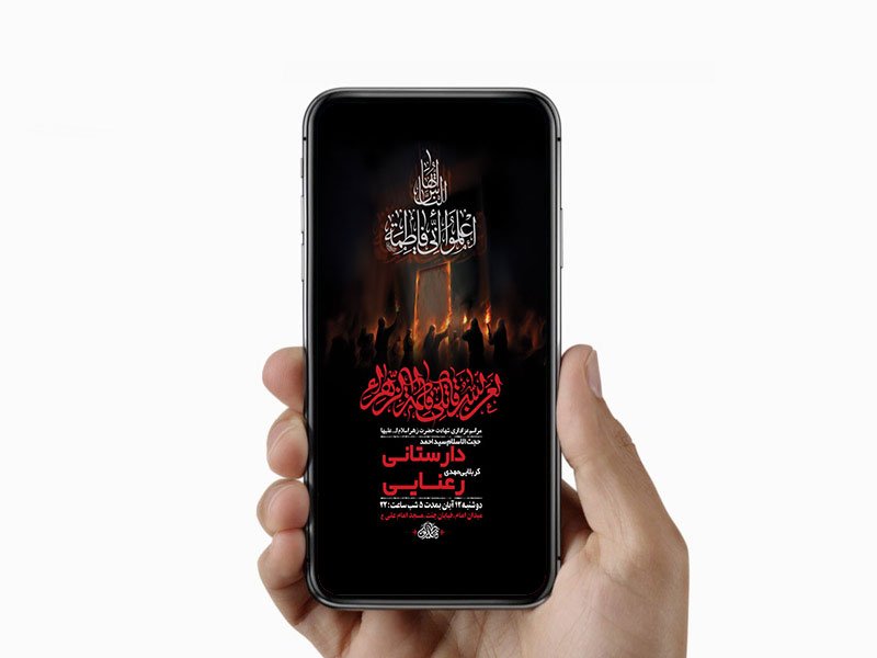  طرح لایه باز عزاداری شهادت حضرت زهرا س 