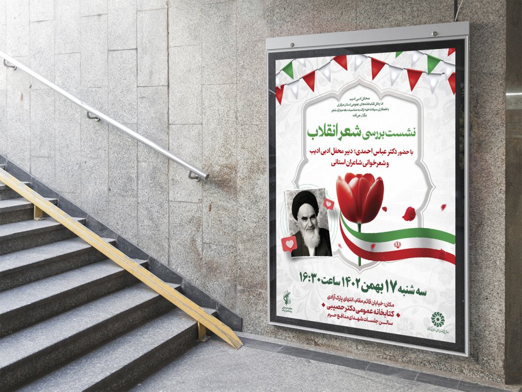  طرح لایه باز نشست فرهنگی هنری