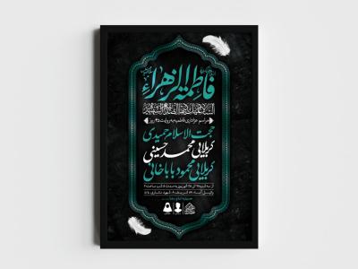 اطلاعیه لایه باز فاطمیه به روایت 45 روز