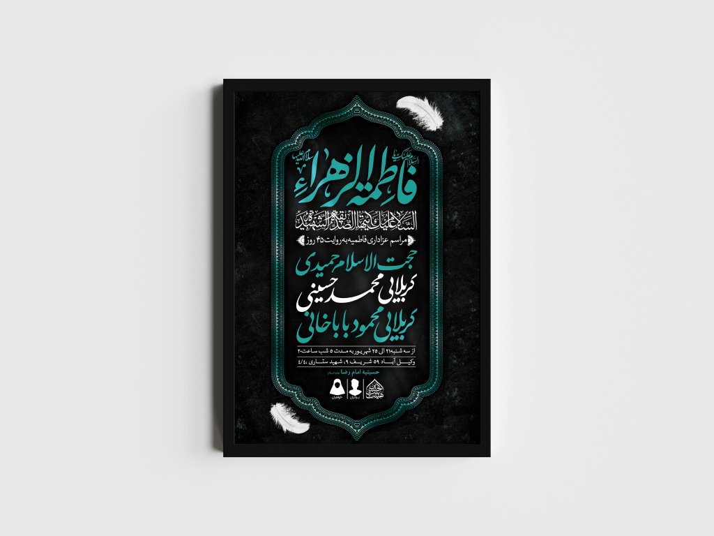 اطلاعیه لایه باز فاطمیه به روایت 45 روز