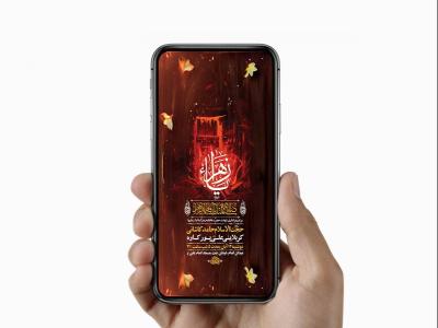  طرح لایه باز عزاداری شهادت حضرت زهرا س 