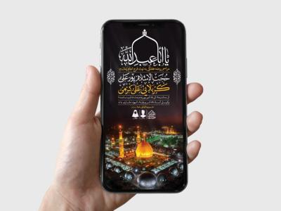 طرح لایه باز مراسم روضه هفتگی