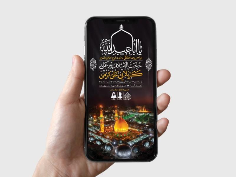 طرح-لایه-باز-مراسم-روضه-هفتگی