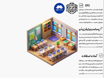 وکتور - آیکون | EPS
