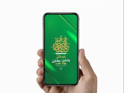  طرح لایه باز ولادت حضرت زینب کبری س 