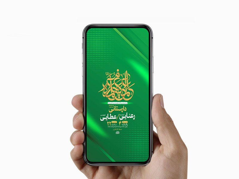  طرح لایه باز ولادت حضرت زینب کبری س 